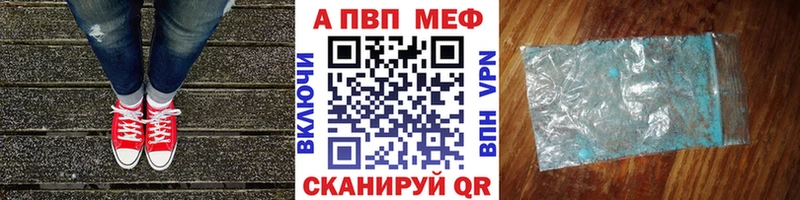 купить  цена  Нижнекамск  A-PVP СК КРИС 