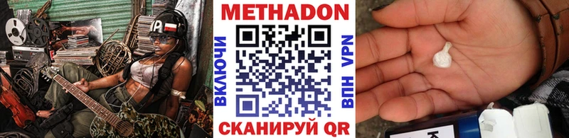 купить наркотик  Нижнекамск  Метадон methadone 