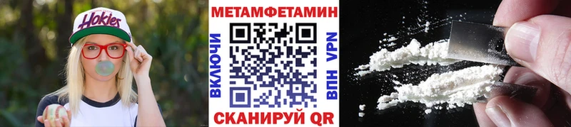 Первитин Methamphetamine  Нижнекамск 